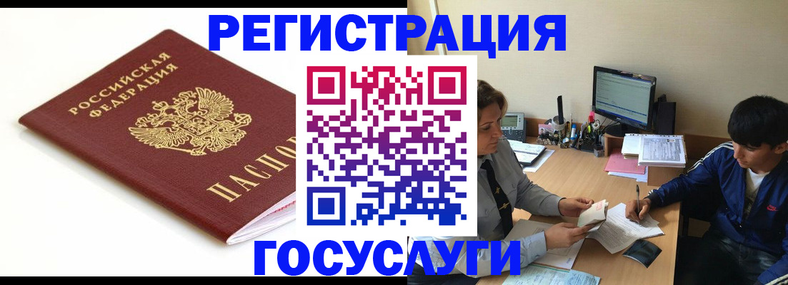 прописка 2025 в Карачеве