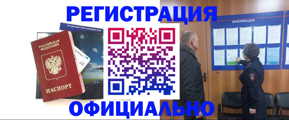 прописка в квартире в Карачеве